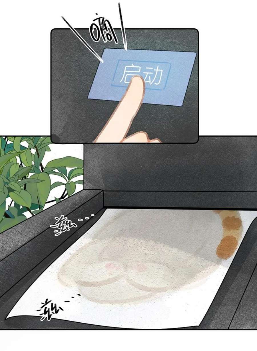 喵铃铛13 无处不在的“高管”