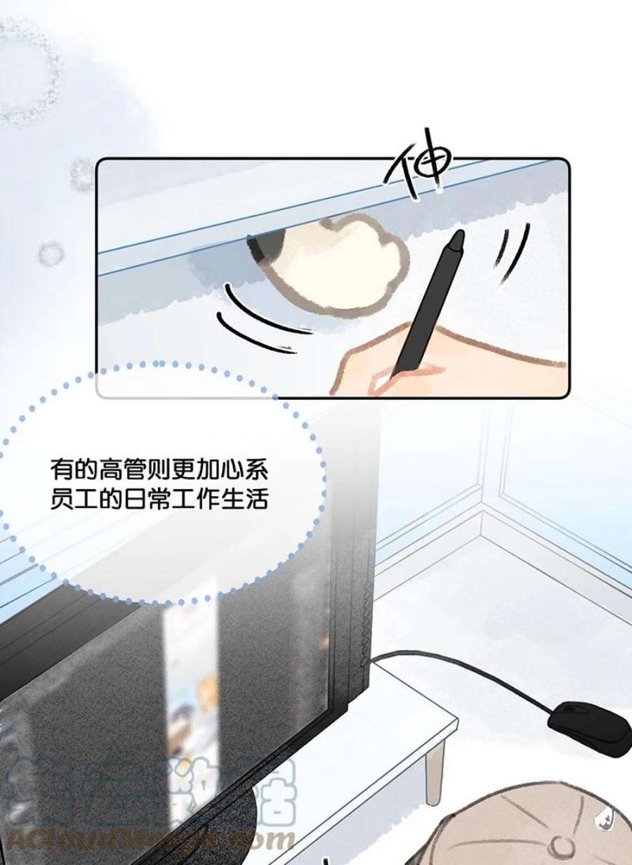 喵铃铛13 无处不在的“高管”