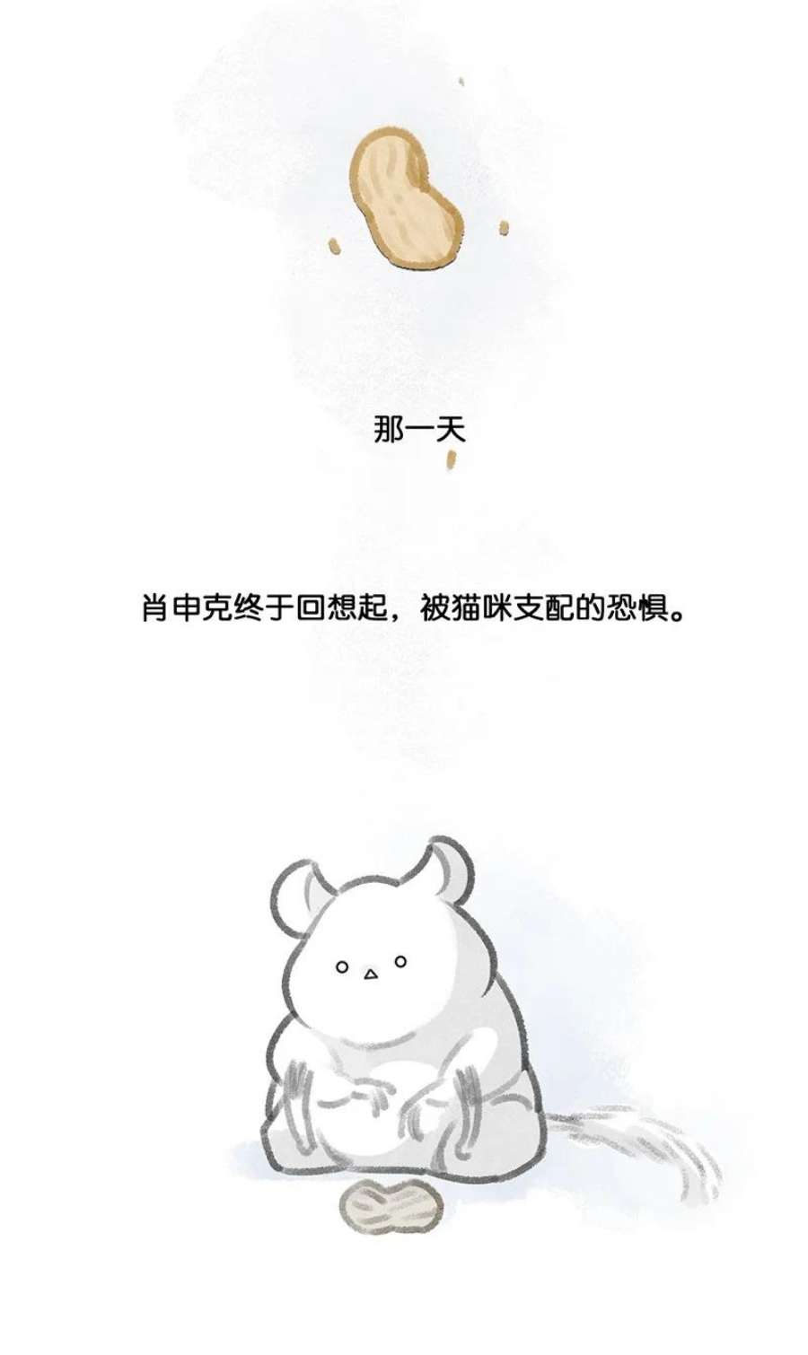 喵铃铛14 肖申克的救赎？