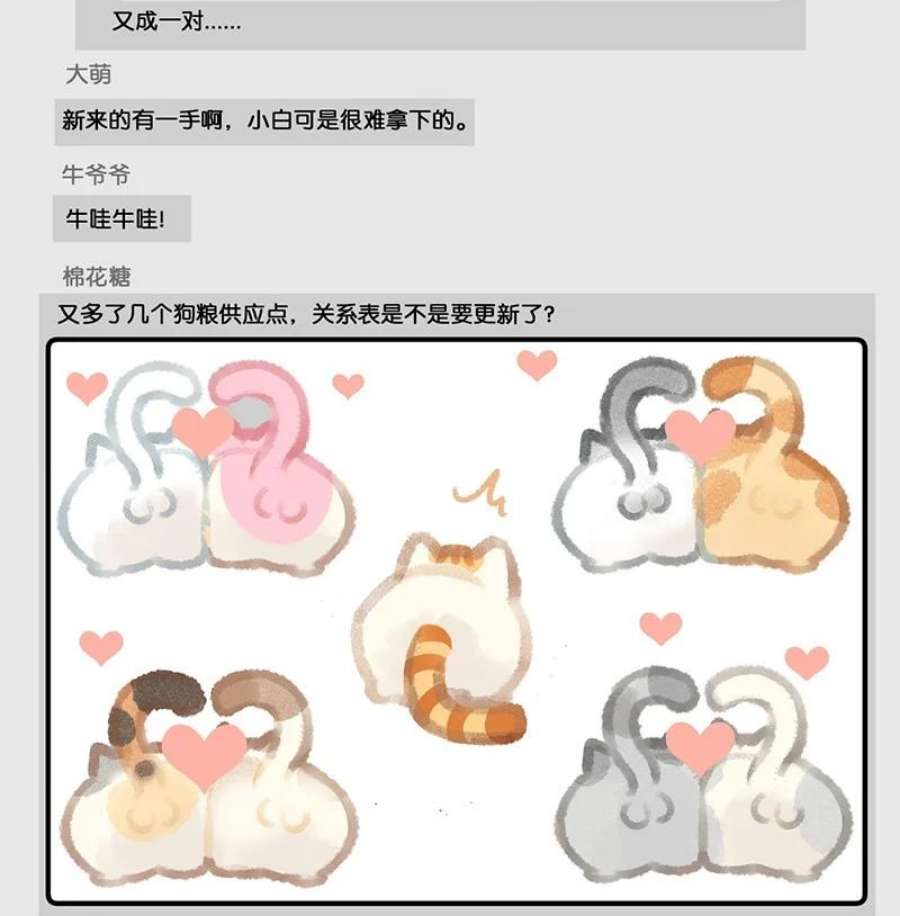 喵铃铛15 禁忌的办公室恋爱……