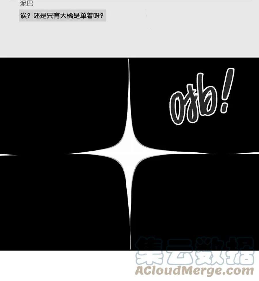 喵铃铛15 禁忌的办公室恋爱……