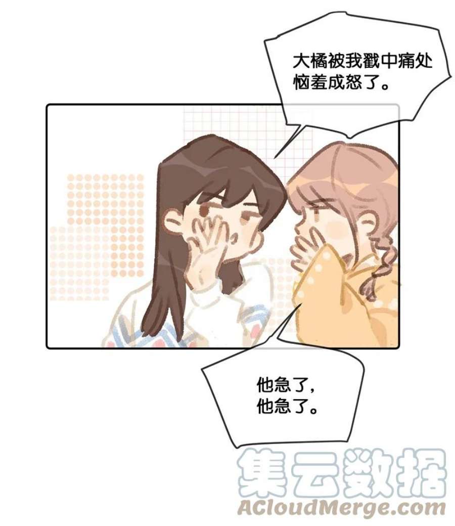 喵铃铛15 禁忌的办公室恋爱……