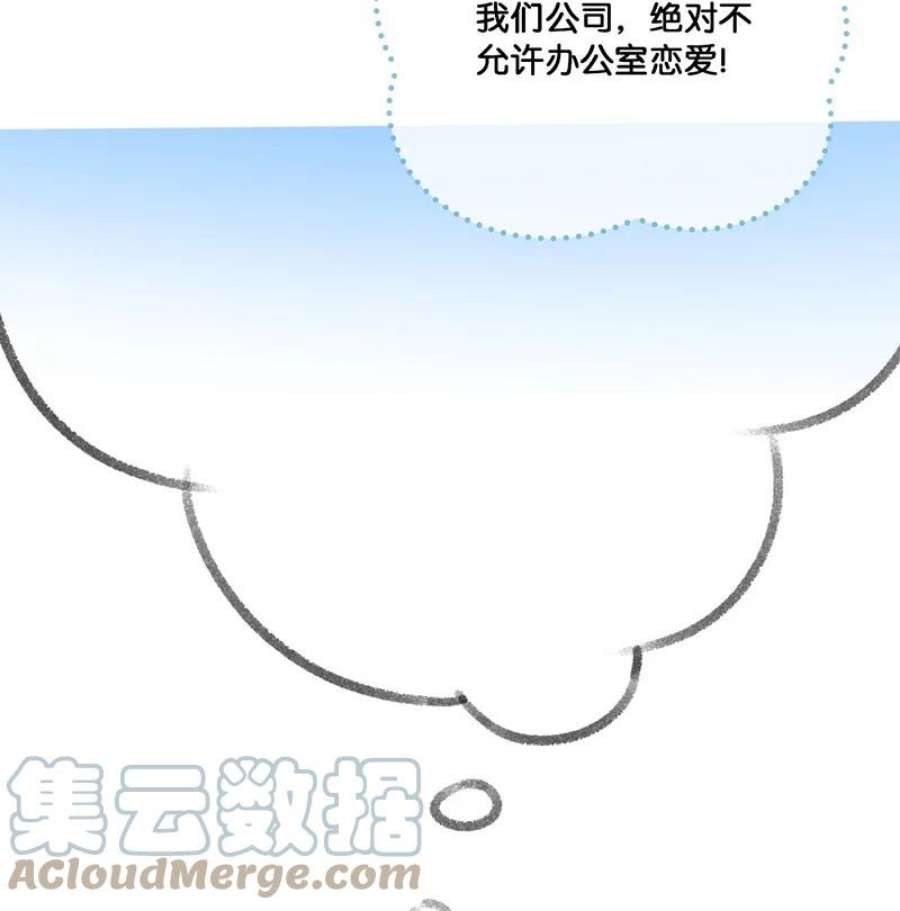 喵铃铛15 禁忌的办公室恋爱……