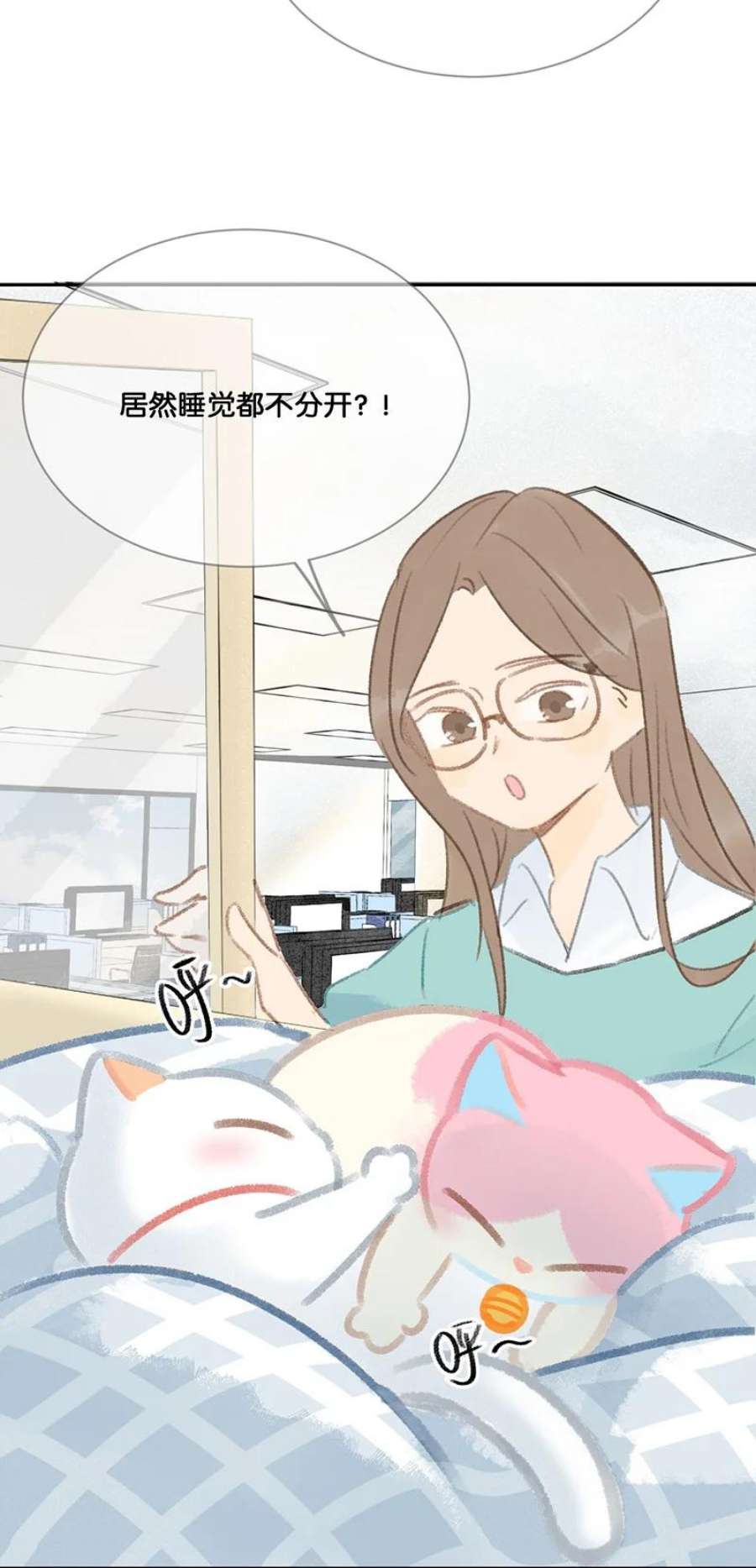 喵铃铛15 禁忌的办公室恋爱……