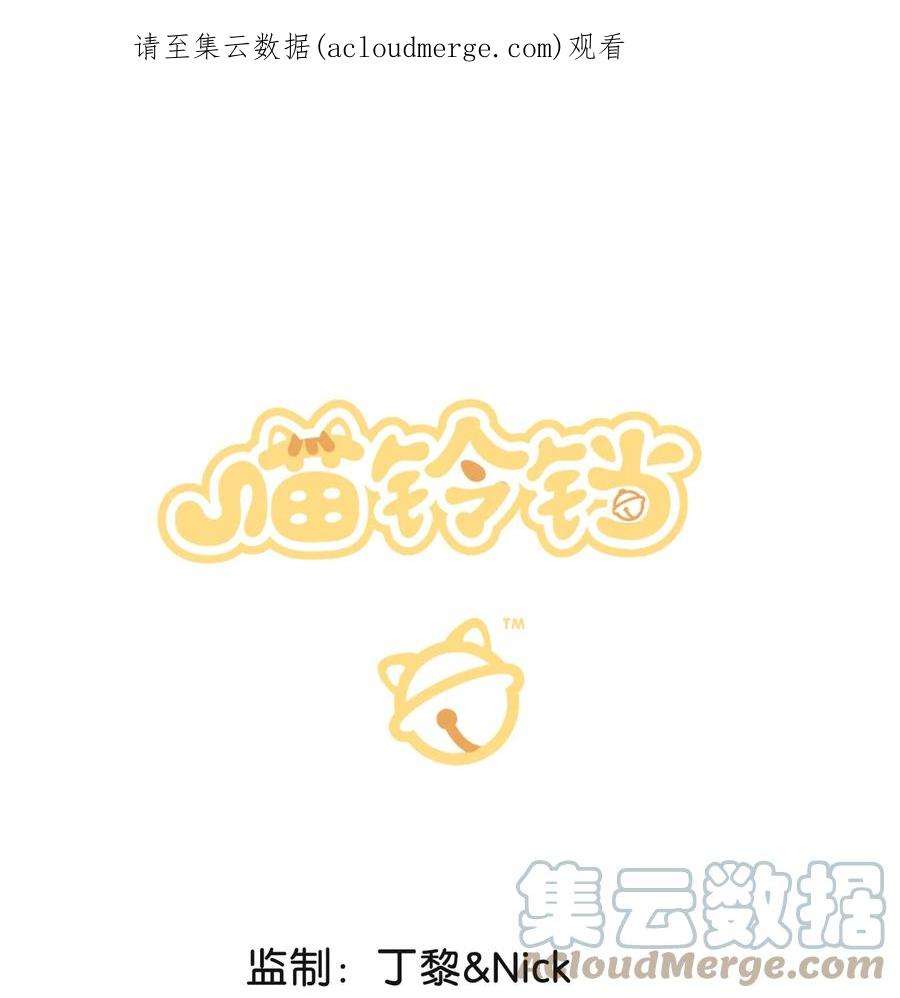 喵铃铛16 拯救员工的“高管”喵！