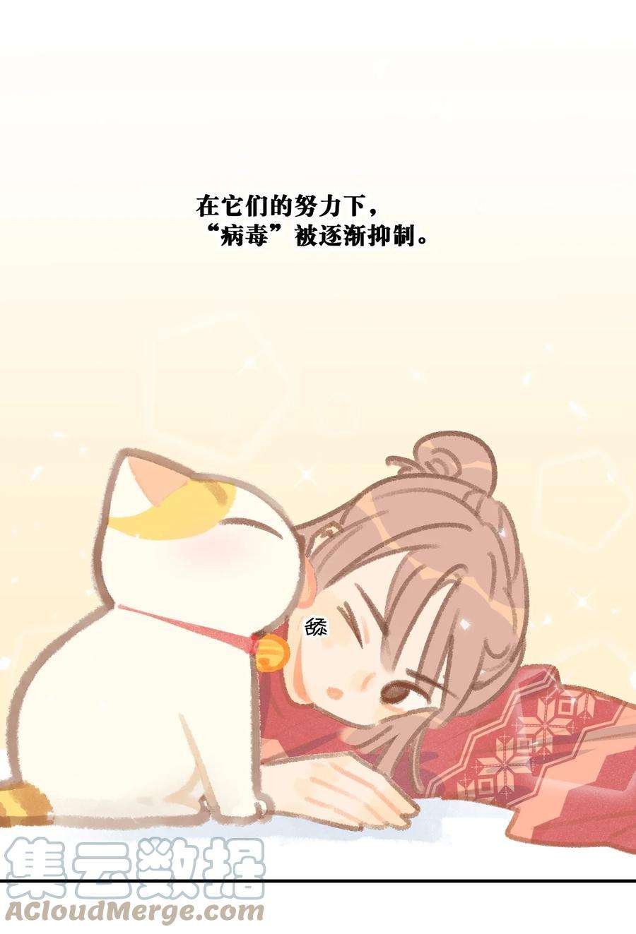 喵铃铛16 拯救员工的“高管”喵！