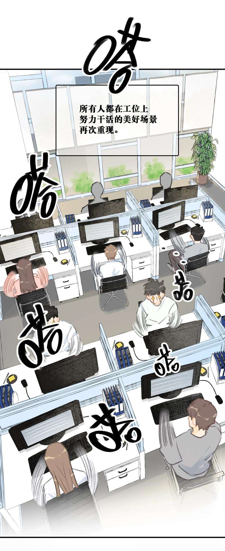 喵铃铛16 拯救员工的“高管”喵！