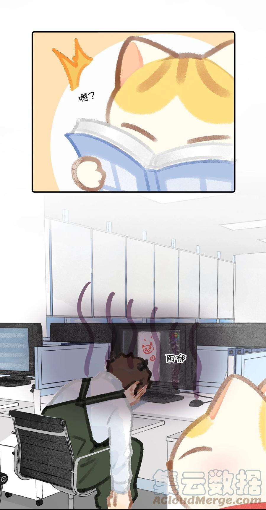 喵铃铛16 拯救员工的“高管”喵！