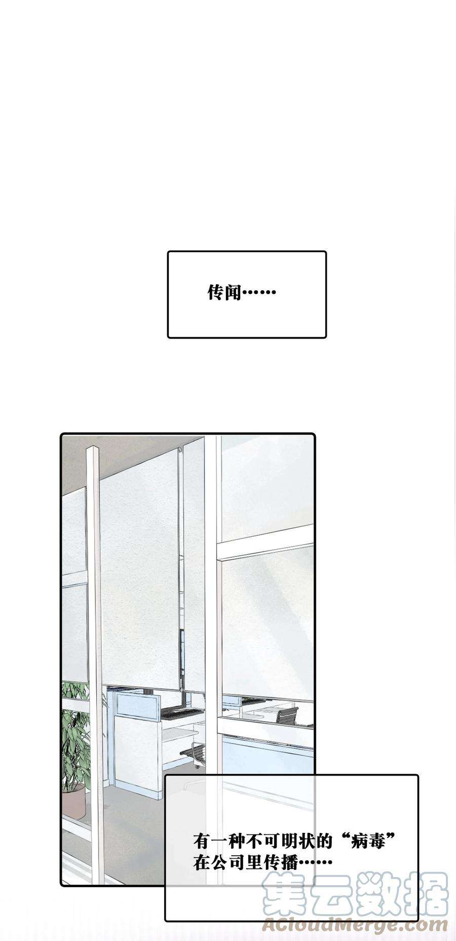 喵铃铛16 拯救员工的“高管”喵！