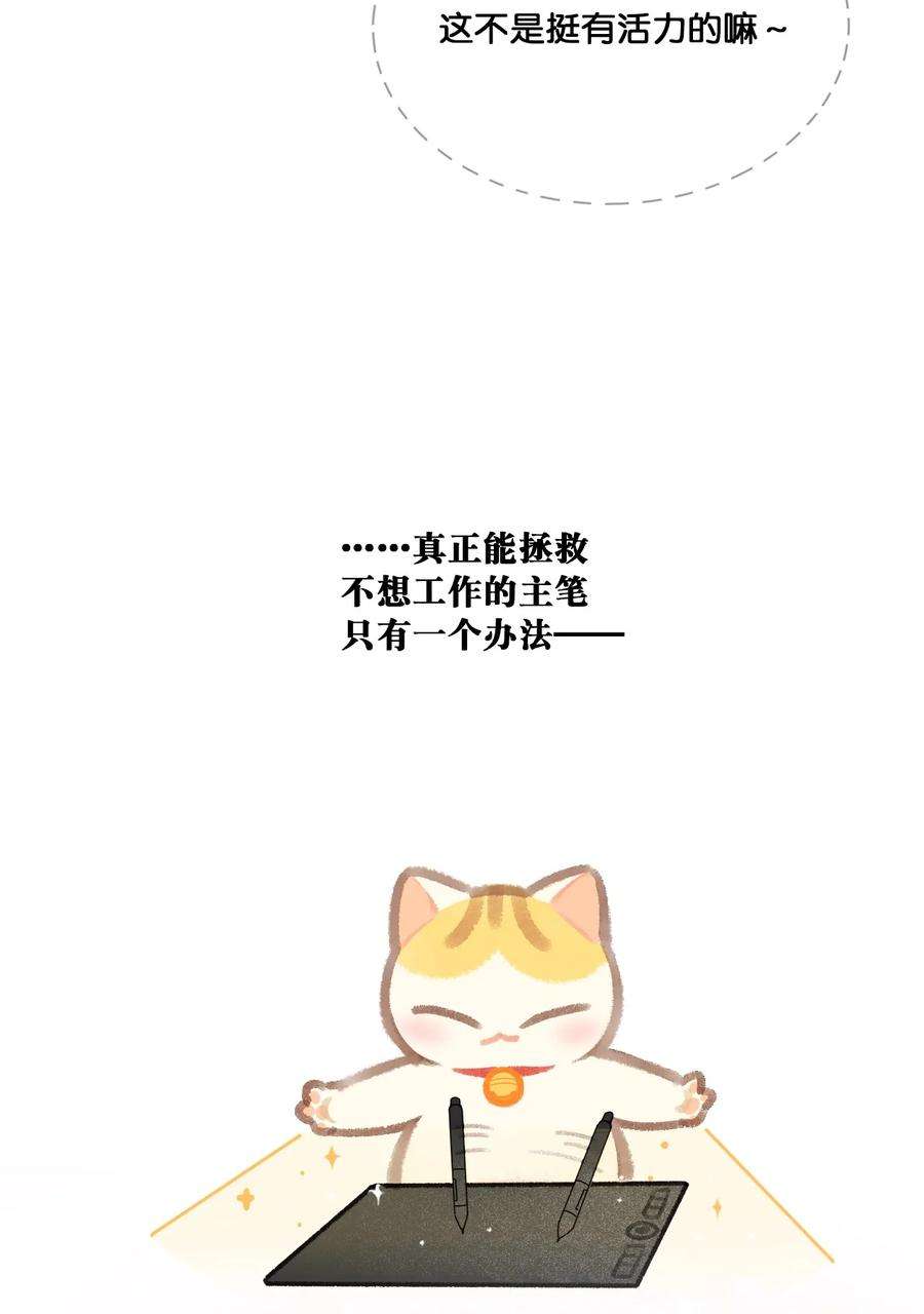 喵铃铛16 拯救员工的“高管”喵！