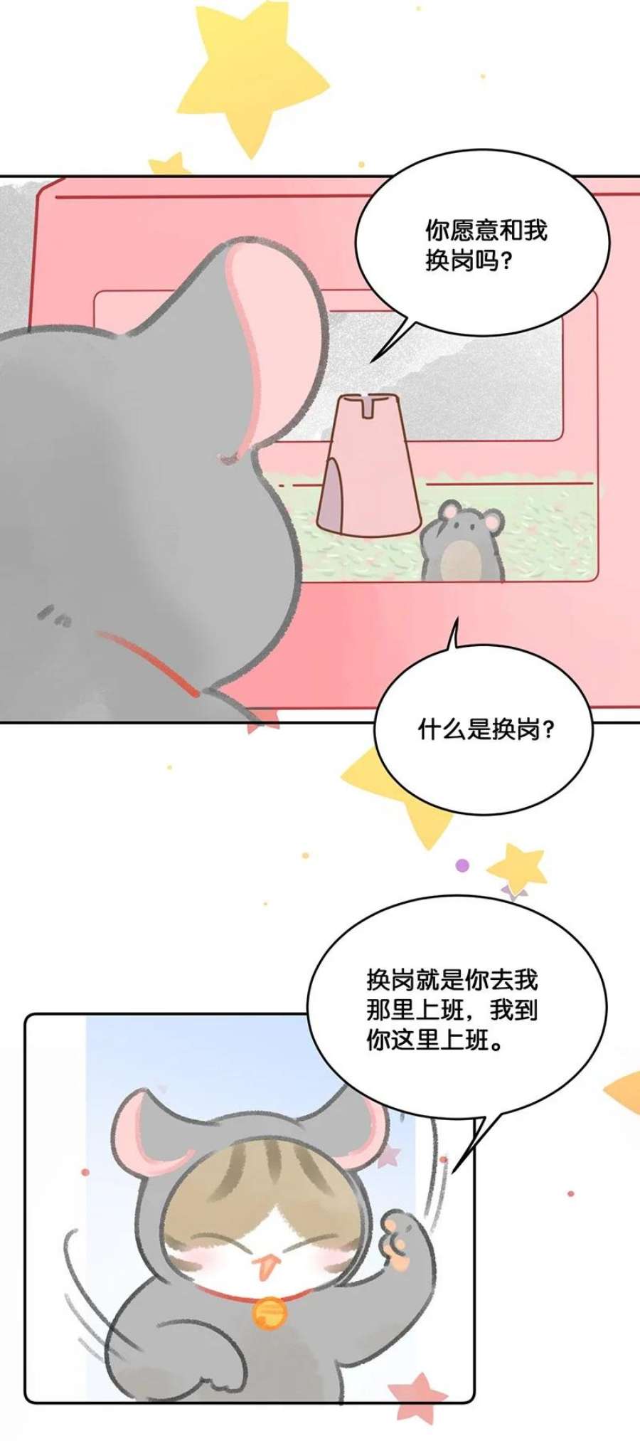 喵铃铛19 它好特别！我好喜欢！