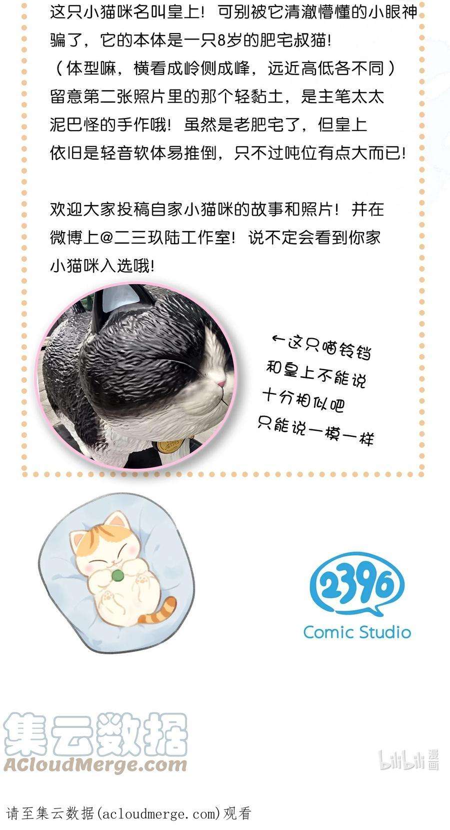 喵铃铛19 它好特别！我好喜欢！