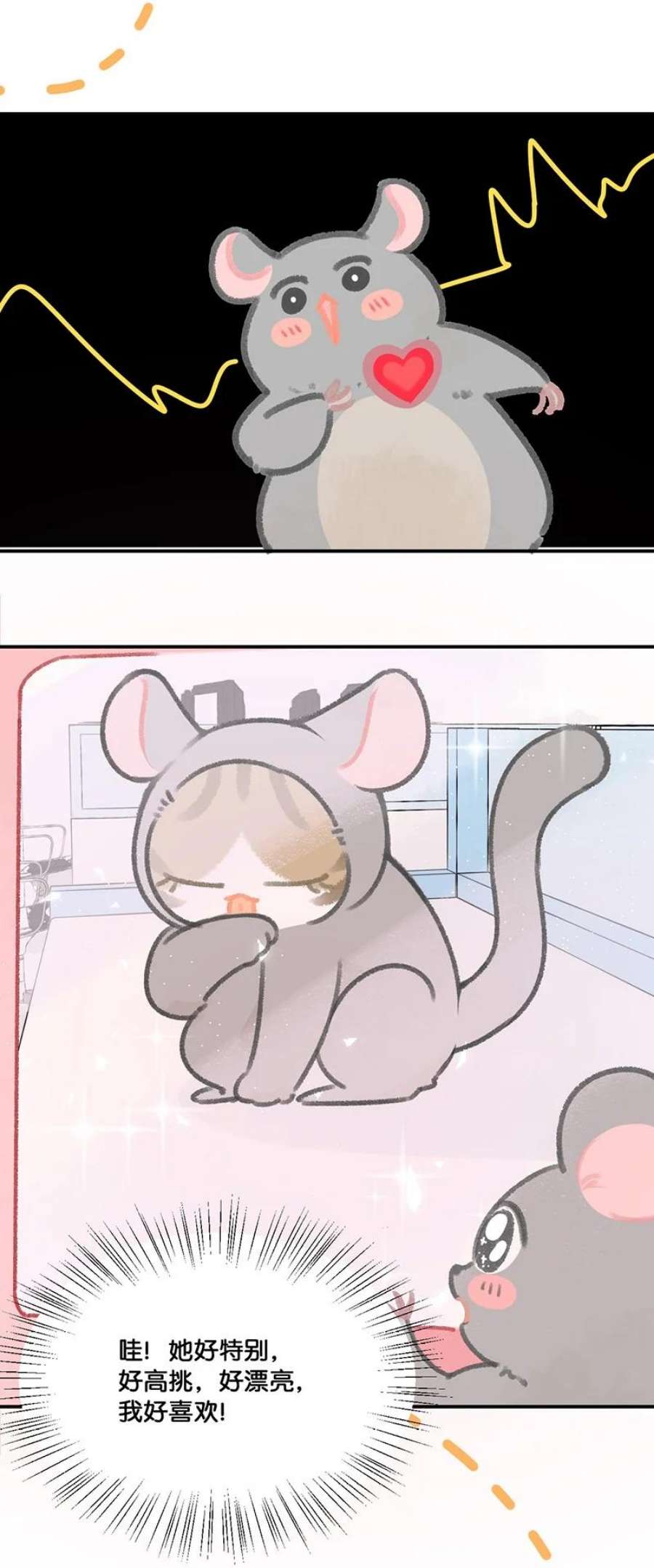 喵铃铛19 它好特别！我好喜欢！