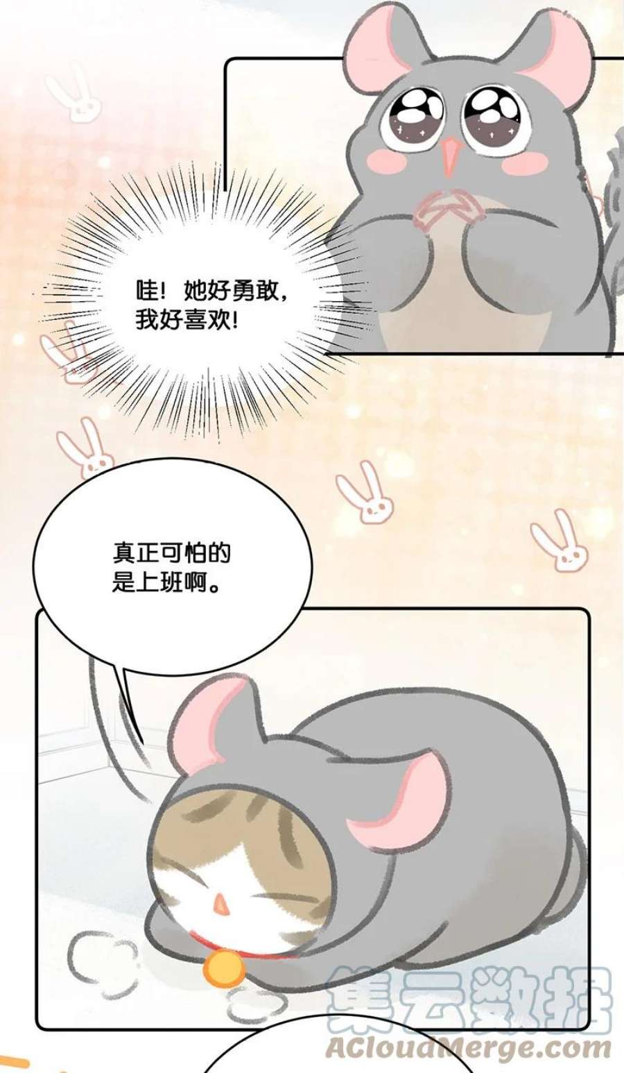 喵铃铛19 它好特别！我好喜欢！