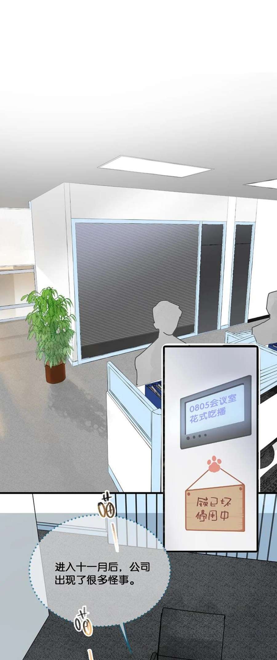 喵铃铛20 神秘的十一和十二月