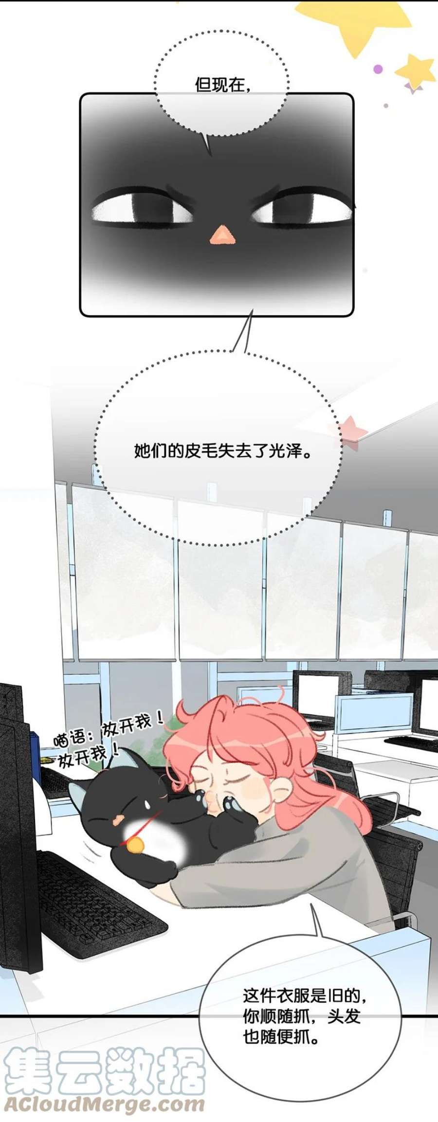 喵铃铛20 神秘的十一和十二月