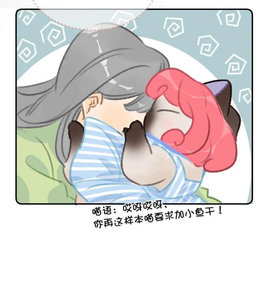 喵铃铛20 神秘的十一和十二月