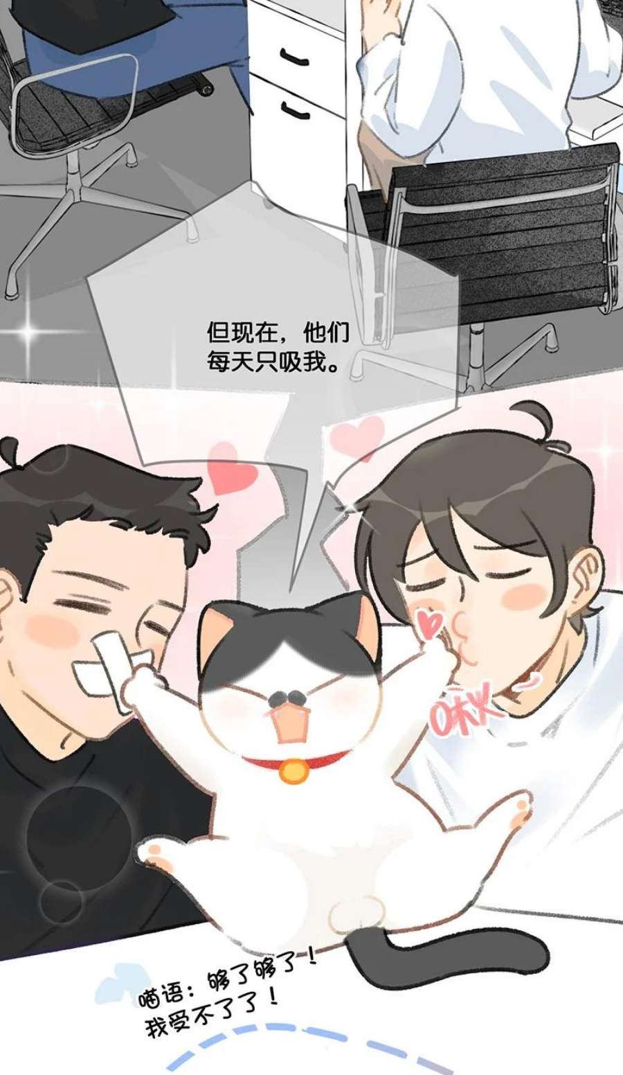 喵铃铛20 神秘的十一和十二月