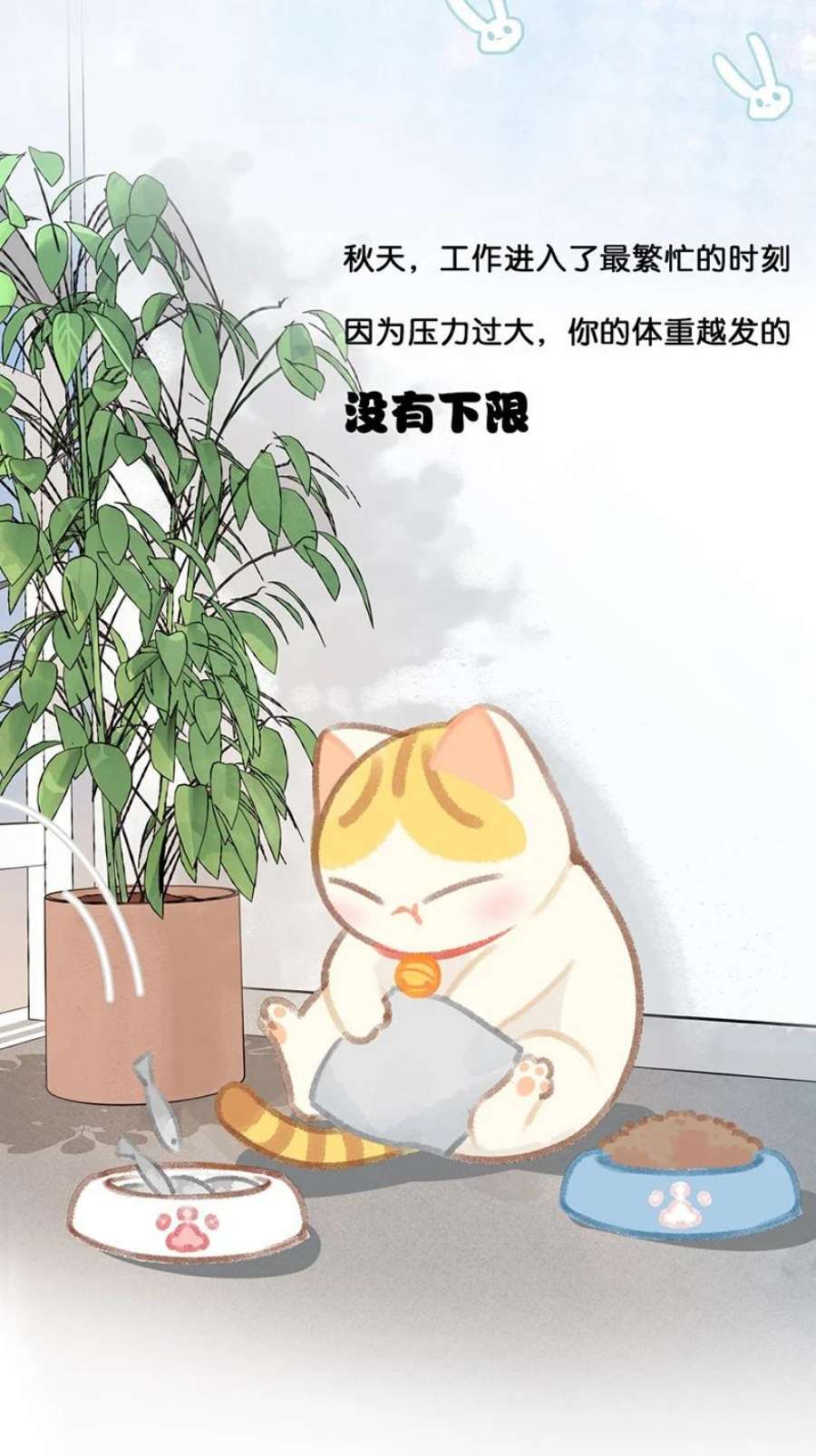 喵铃铛21 大橘的年终总结报告