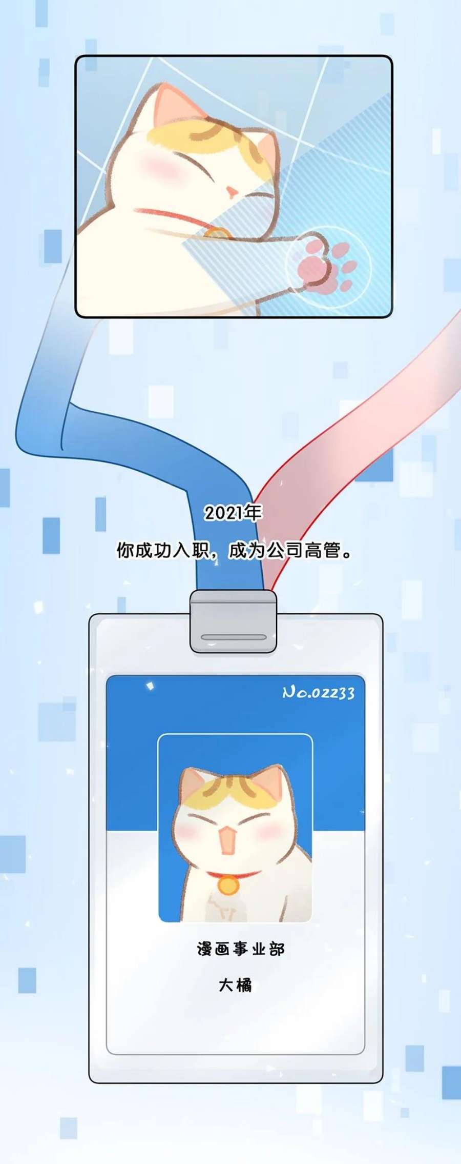 喵铃铛21 大橘的年终总结报告