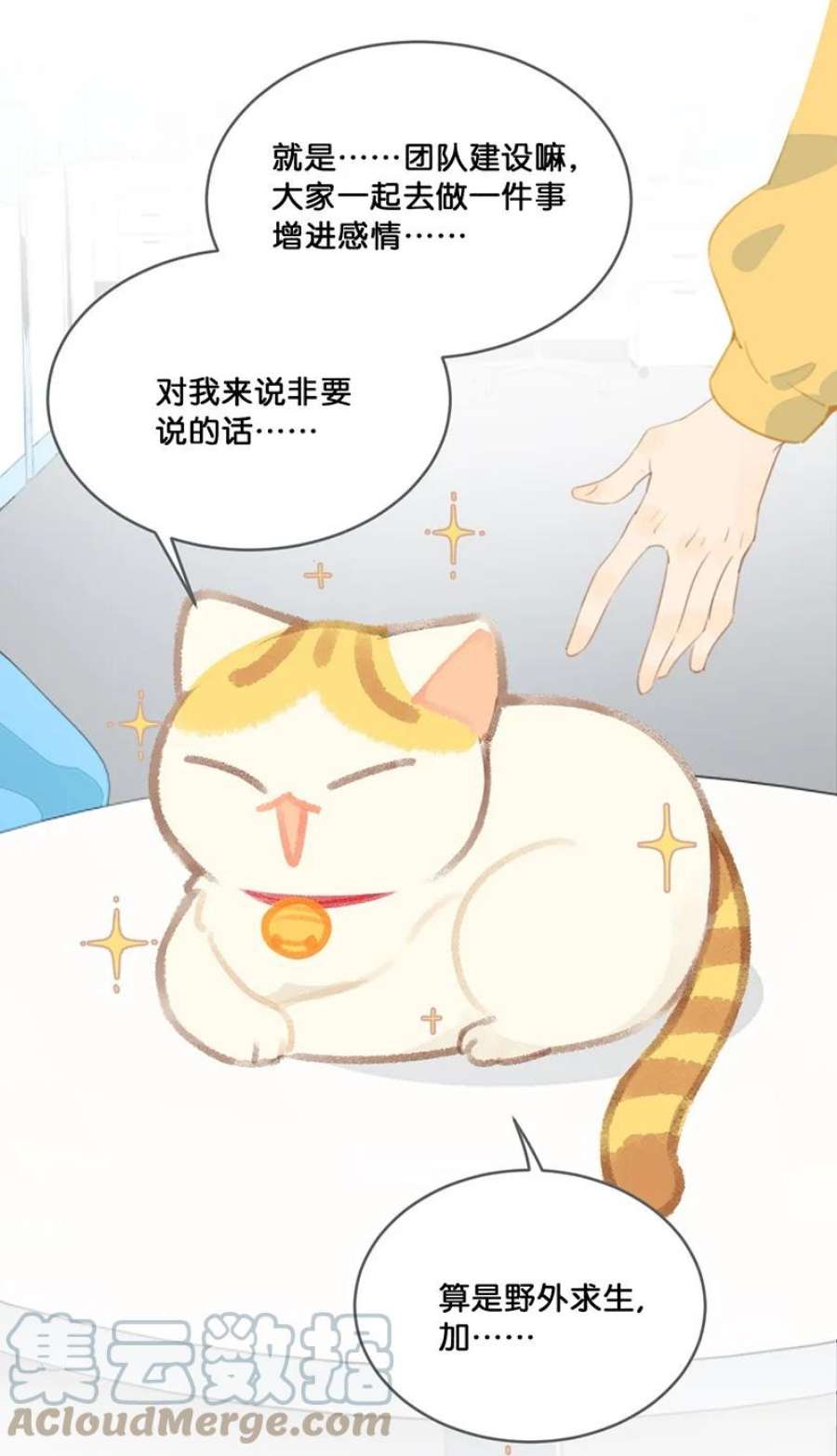 喵铃铛22 团建是密室逃脱和野外求生？