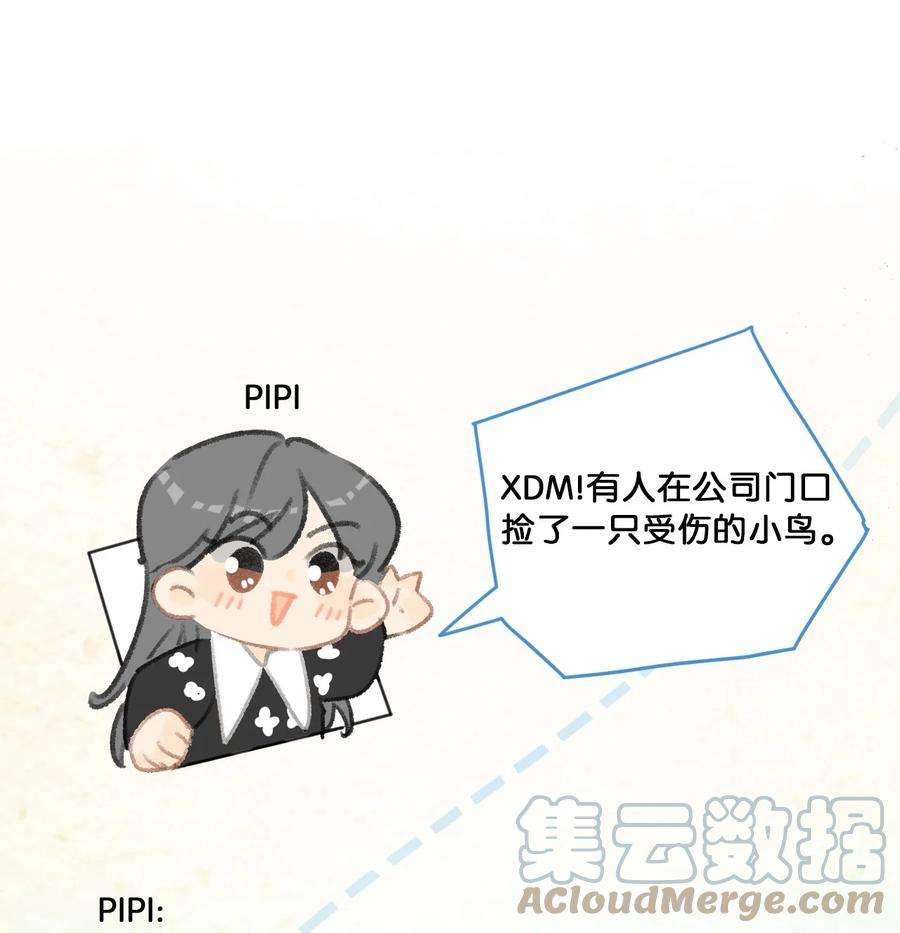 喵铃铛23 漫画部空降大佬？！