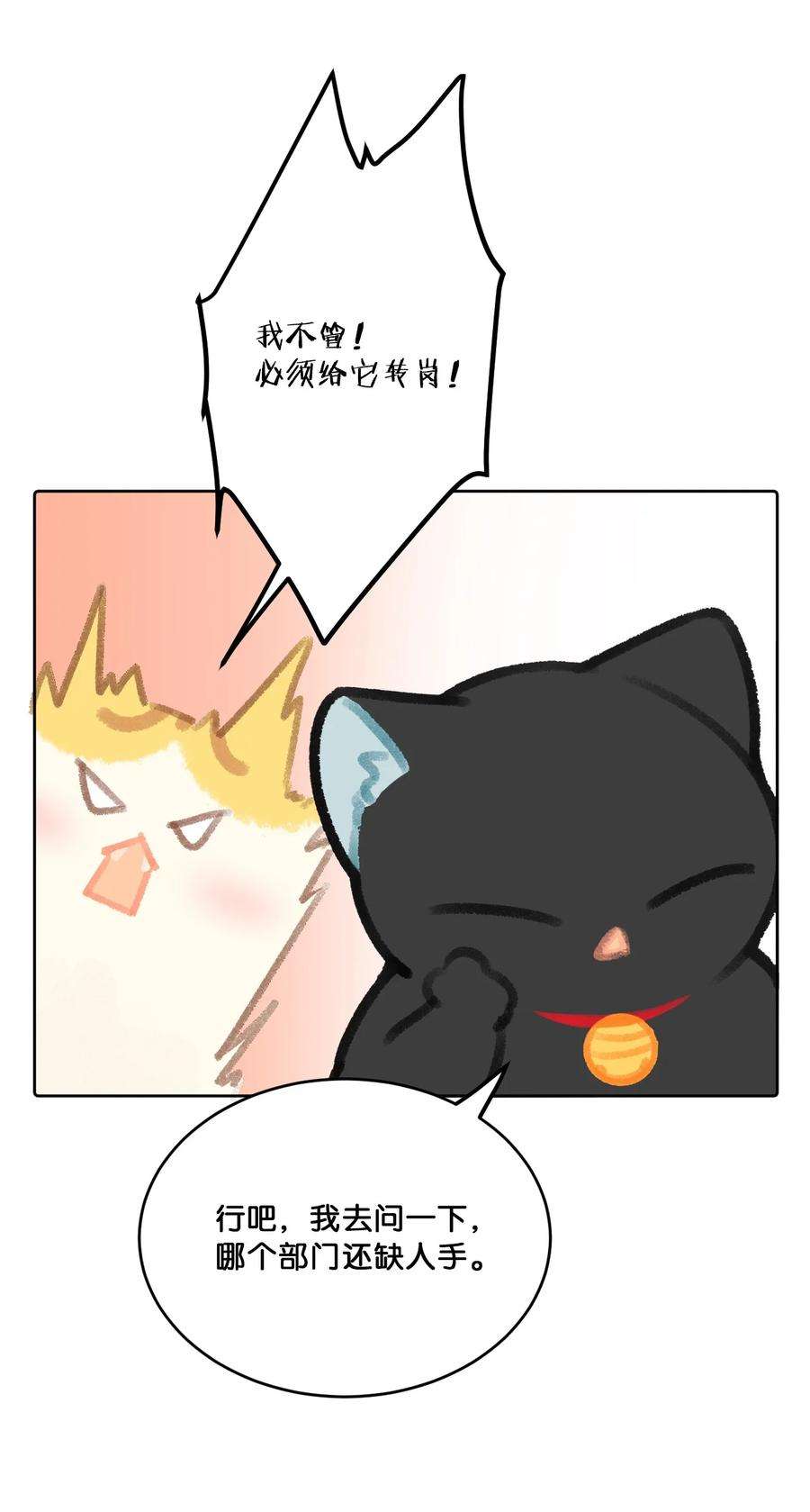 喵铃铛24 新员工在橘总头上拉屎？！