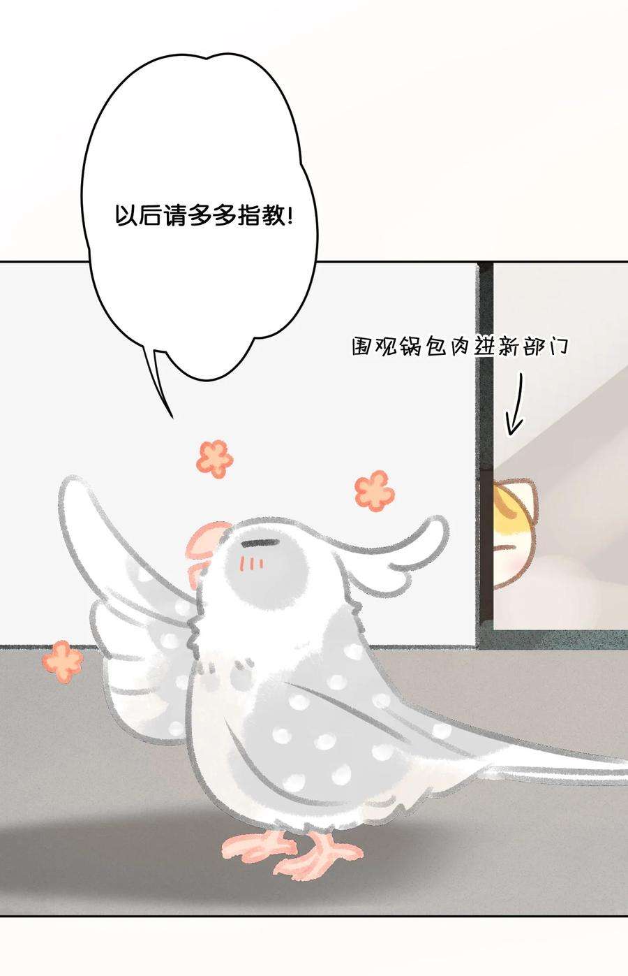 喵铃铛24 新员工在橘总头上拉屎？！