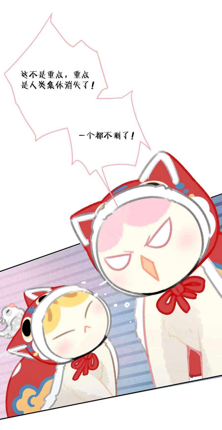 喵铃铛25 脱贫脱单不脱发！