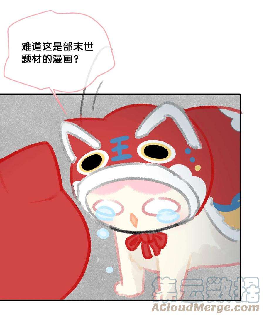 喵铃铛25 脱贫脱单不脱发！