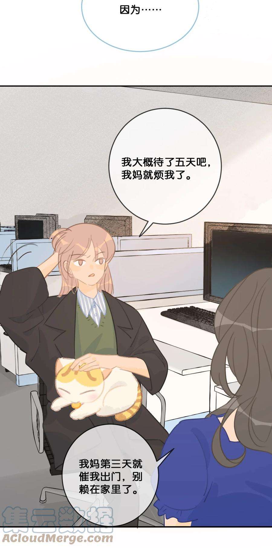 喵铃铛25 脱贫脱单不脱发！