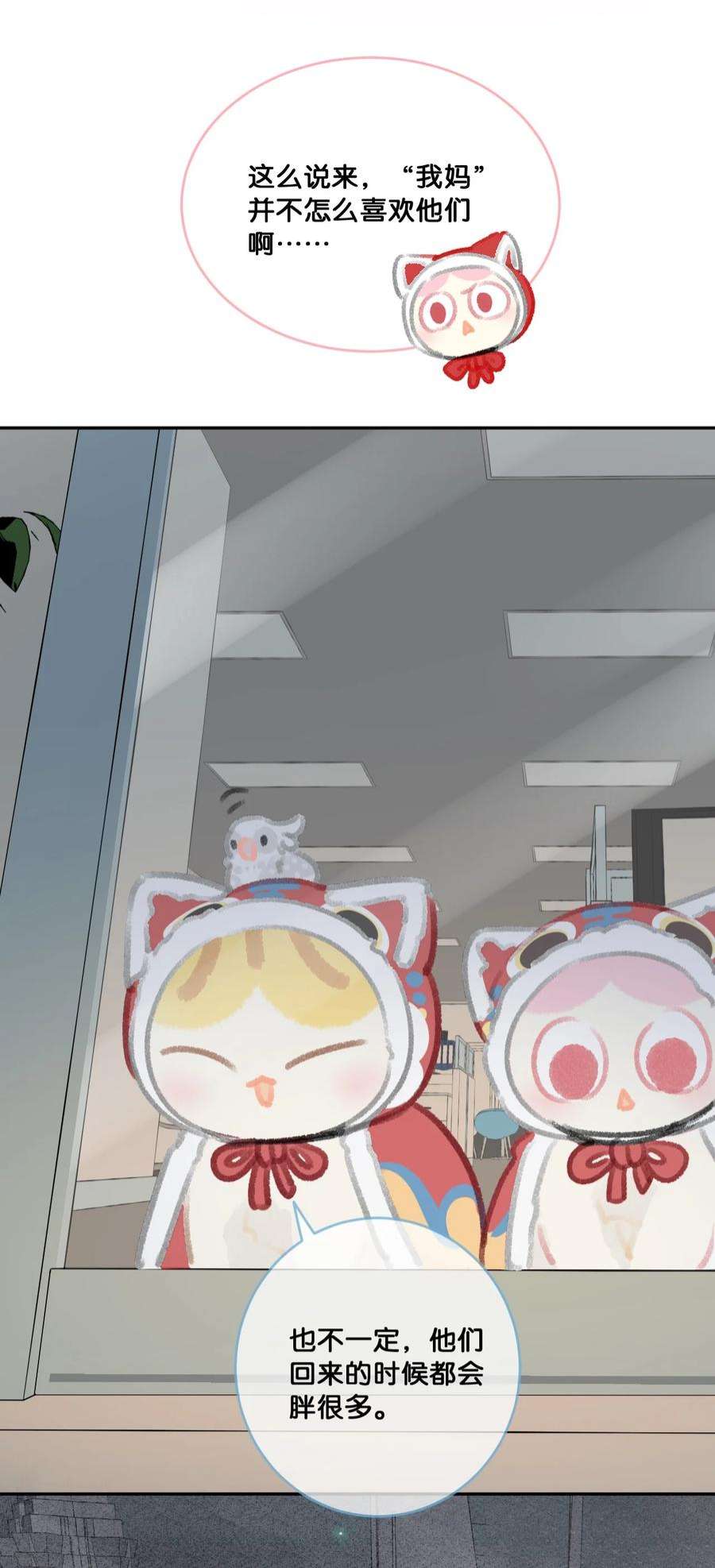 喵铃铛25 脱贫脱单不脱发！