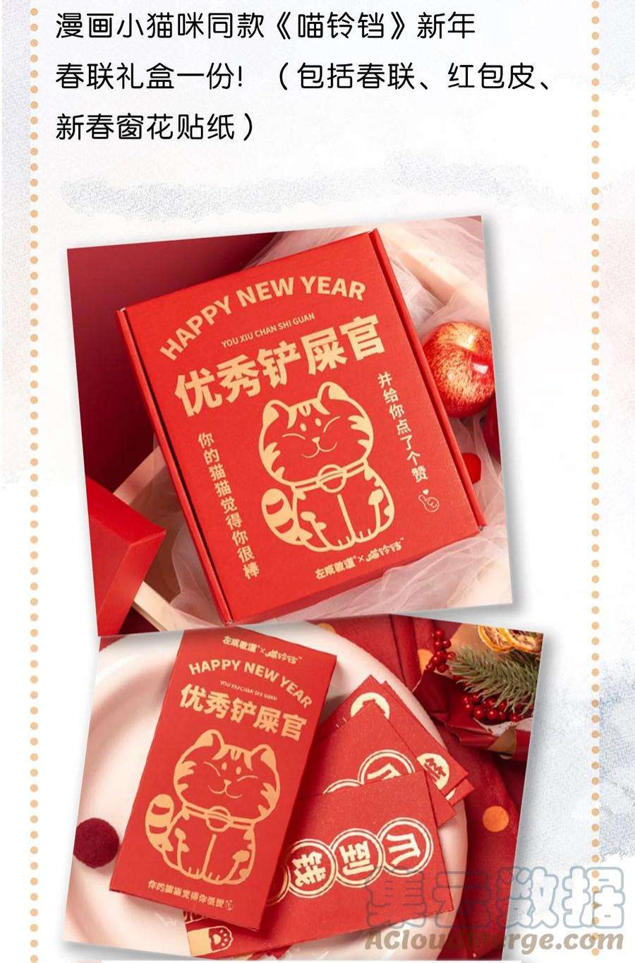 喵铃铛活动 活动公告