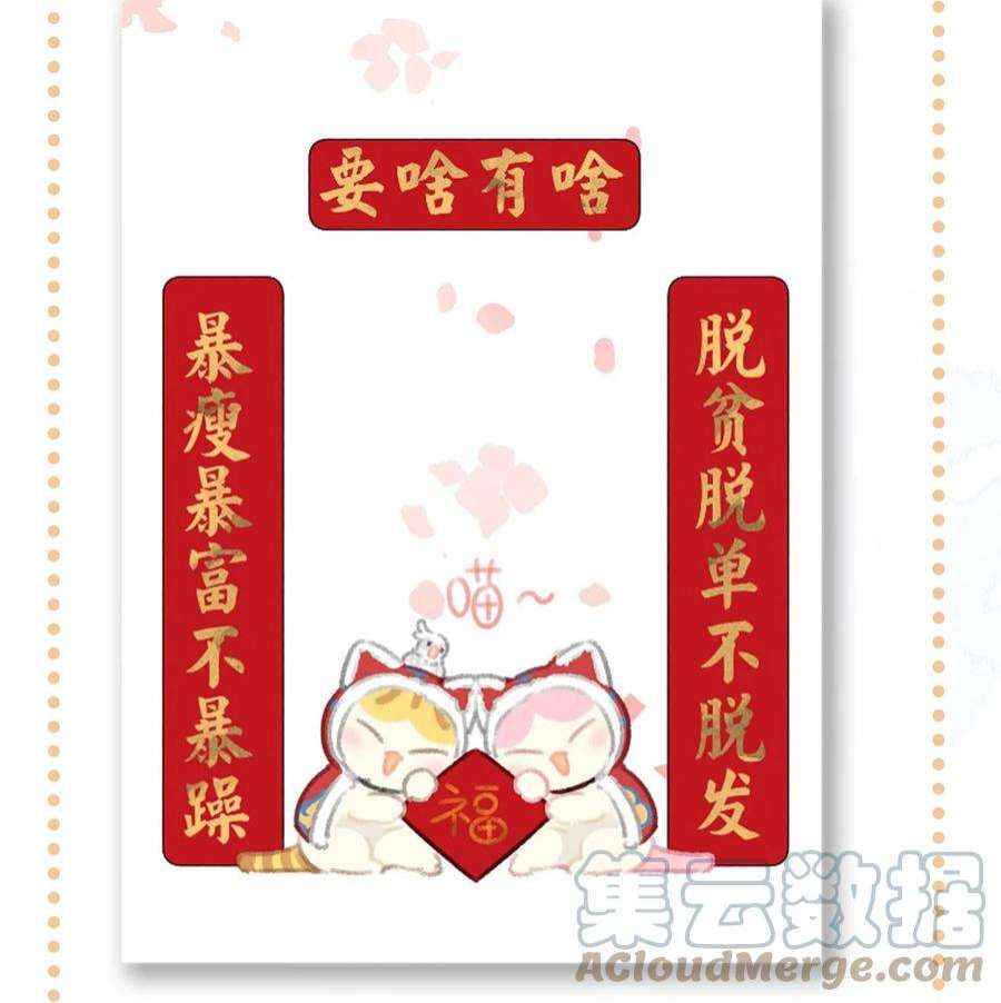 喵铃铛活动 活动公告