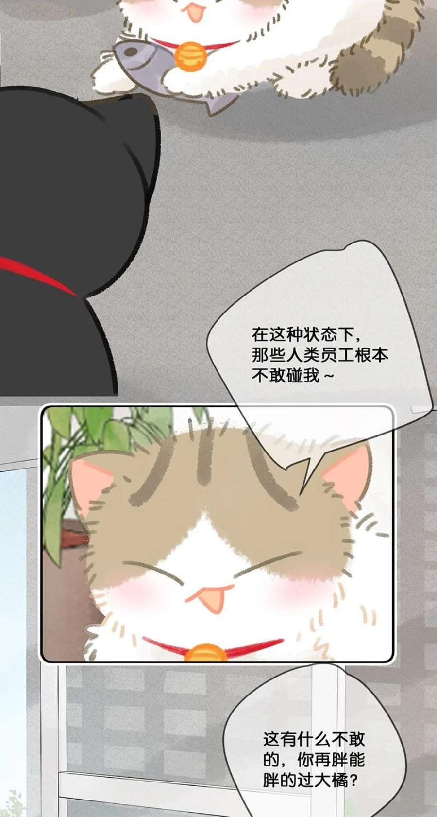 喵铃铛27 十万伏特喵！