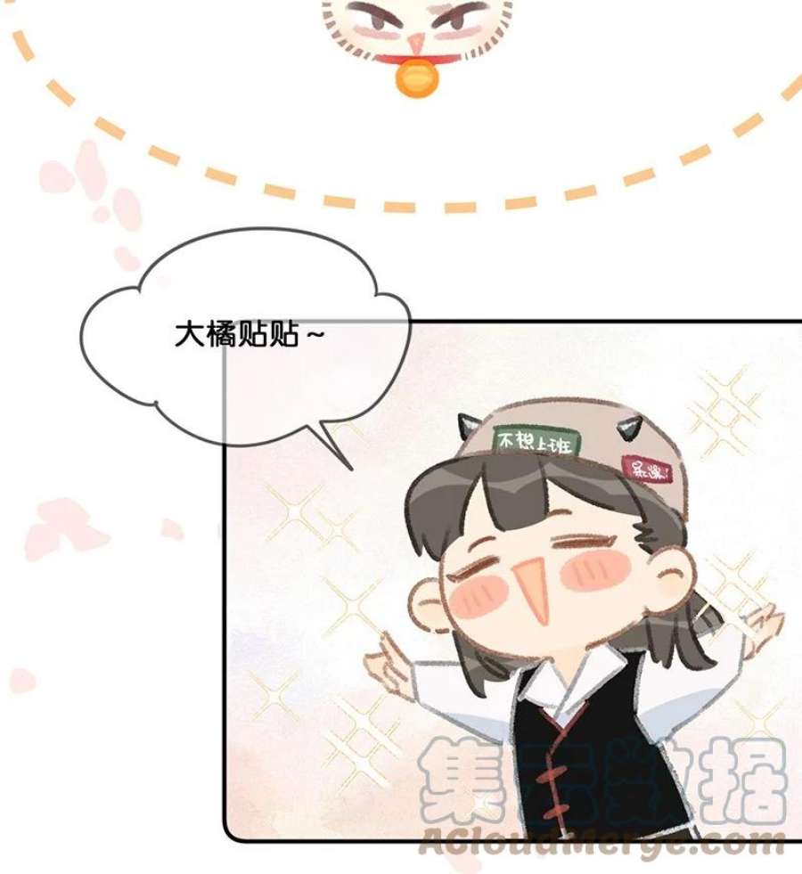 喵铃铛27 十万伏特喵！