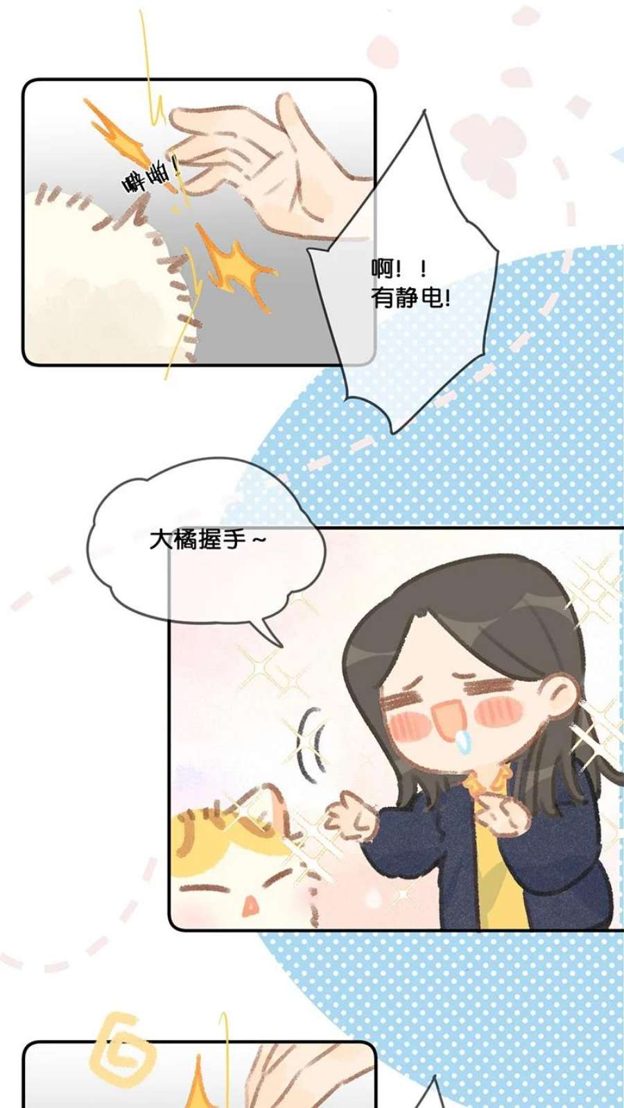 喵铃铛27 十万伏特喵！