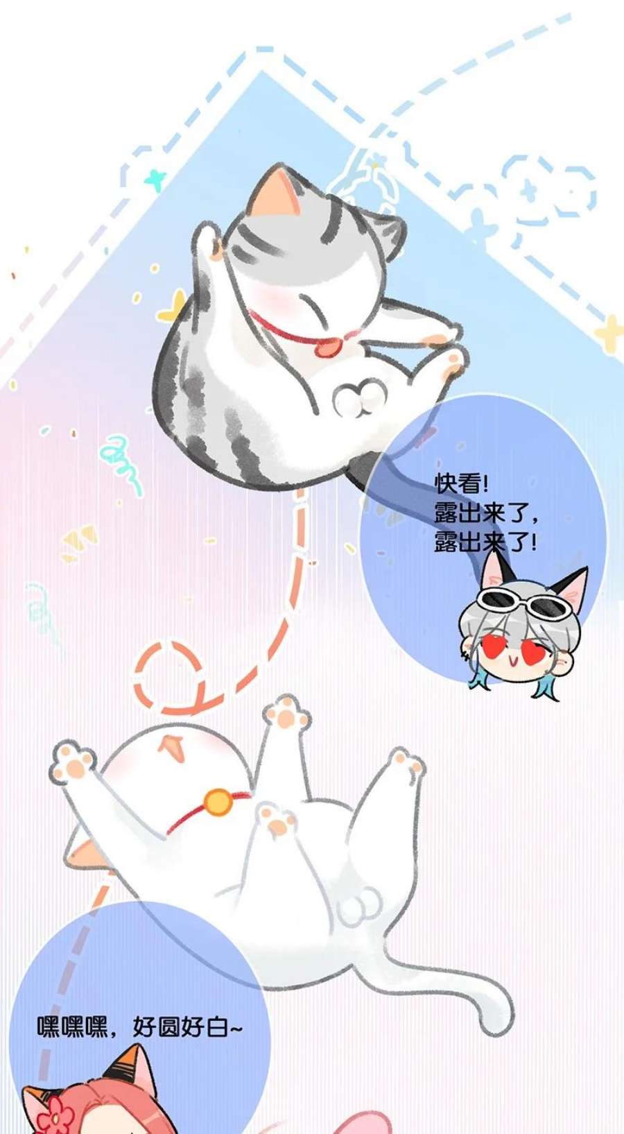 喵铃铛30 铃铛是高管的象征！