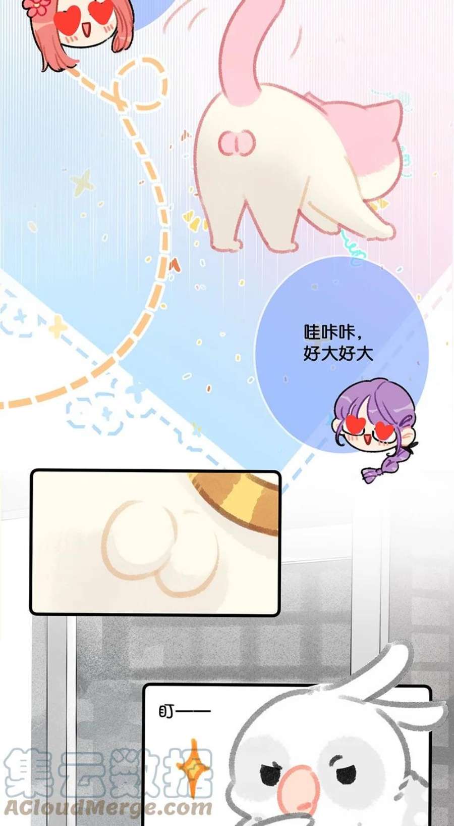 喵铃铛30 铃铛是高管的象征！