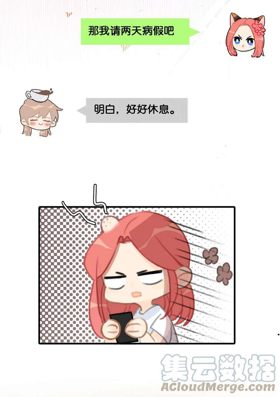 喵铃铛35 球球快点正常上班吧！