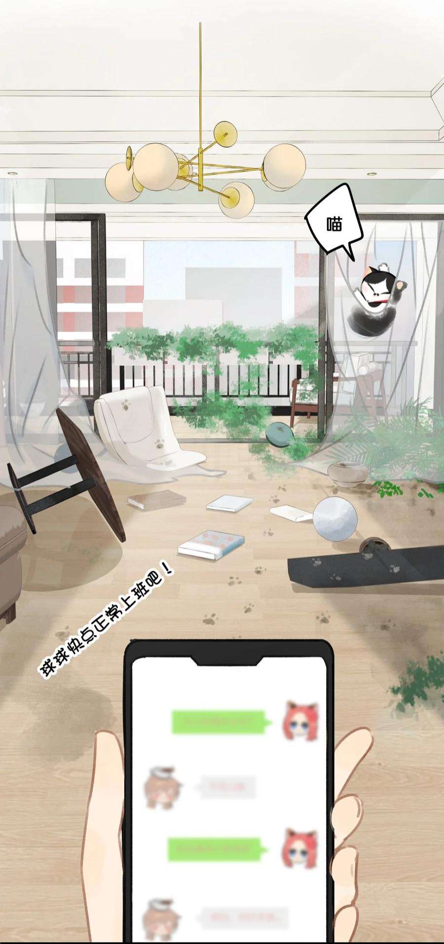 喵铃铛35 球球快点正常上班吧！