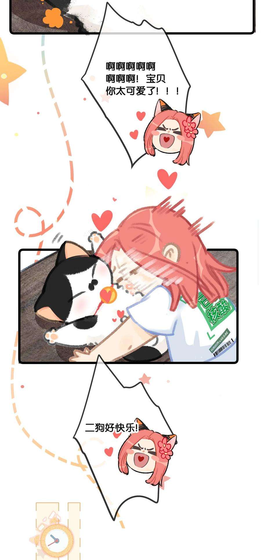 喵铃铛35 球球快点正常上班吧！