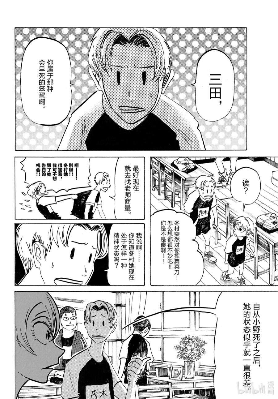 SANDA1 一切都那么炫目，这就是老了的感觉吗？