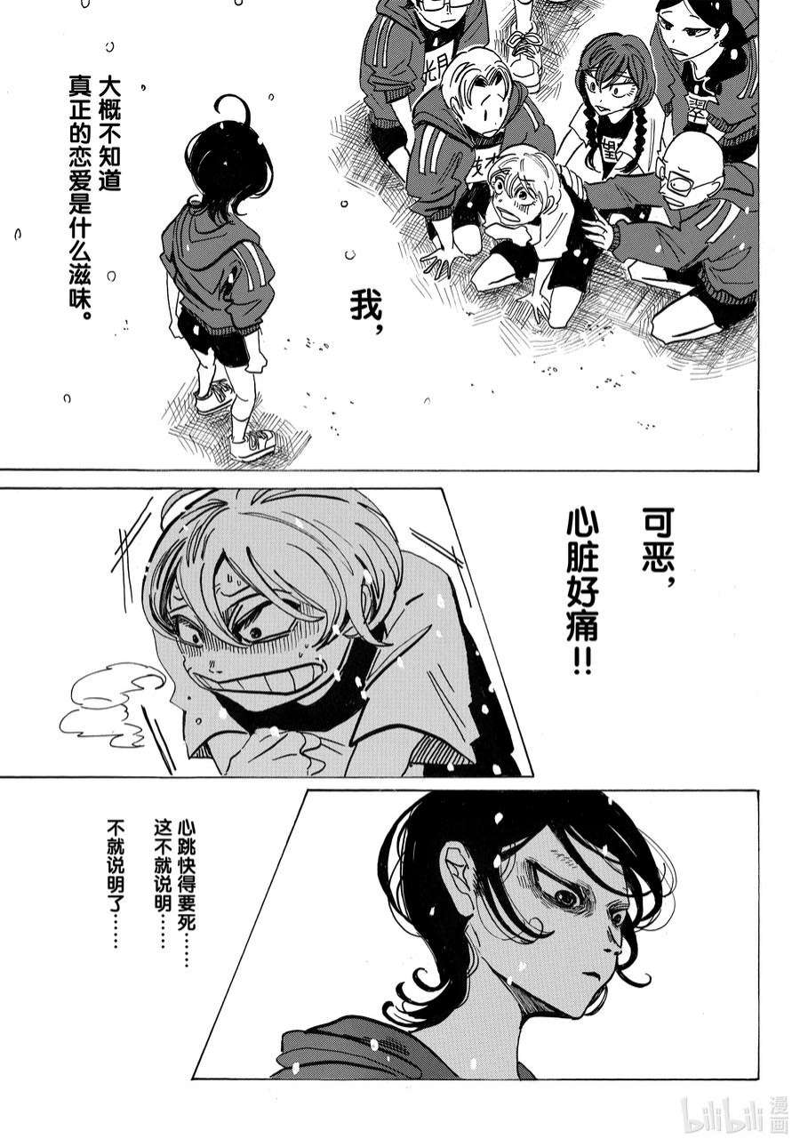 SANDA1 一切都那么炫目，这就是老了的感觉吗？