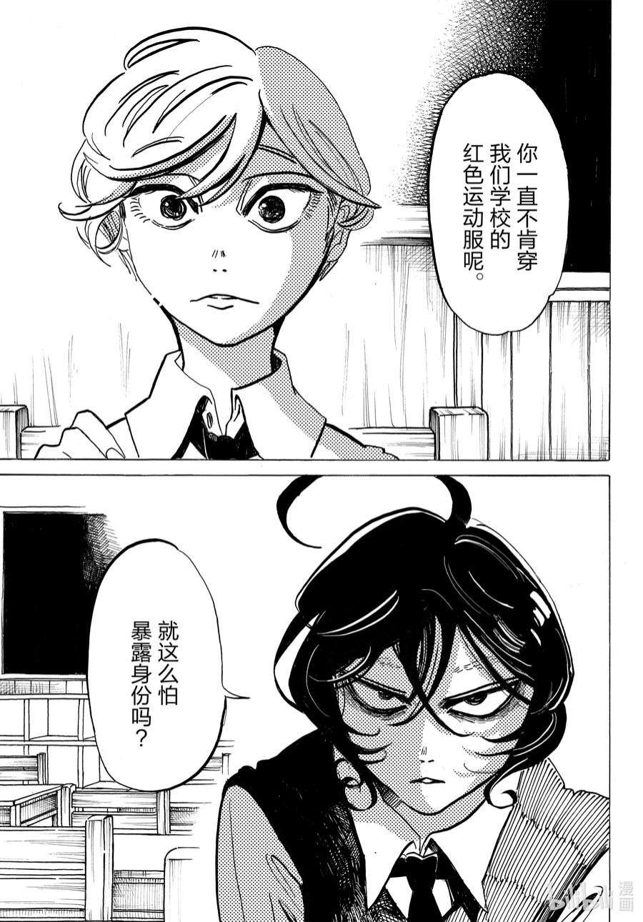 SANDA1 一切都那么炫目，这就是老了的感觉吗？