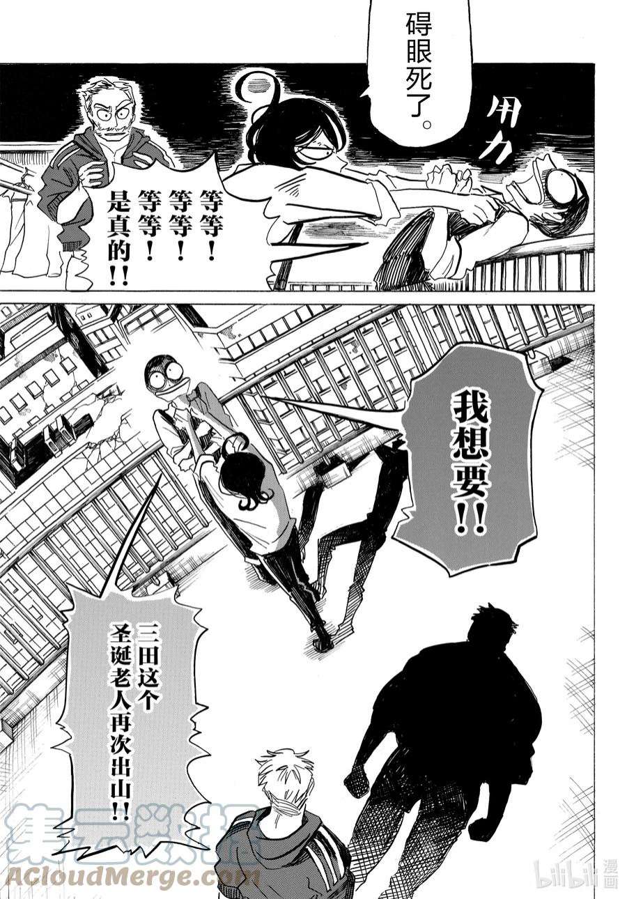 SANDA5 蛋糕店前宣誓