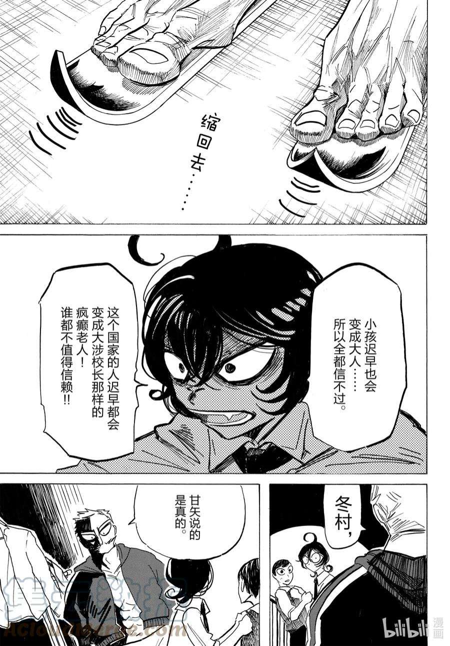 SANDA5 蛋糕店前宣誓