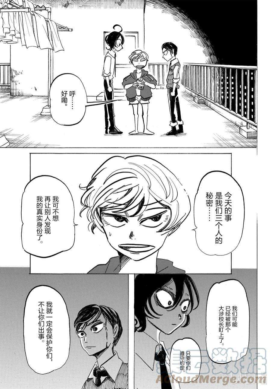 SANDA5 蛋糕店前宣誓