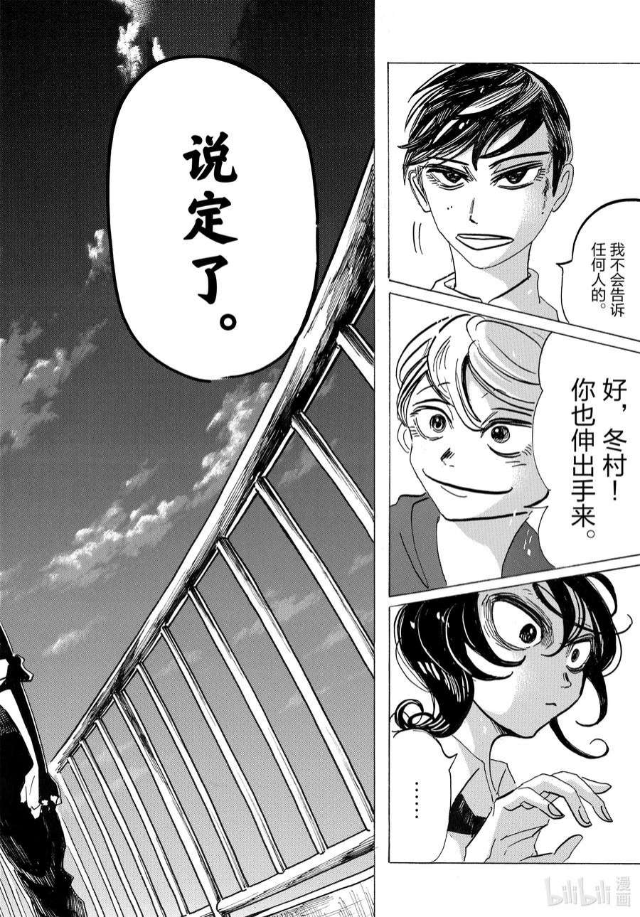 SANDA5 蛋糕店前宣誓