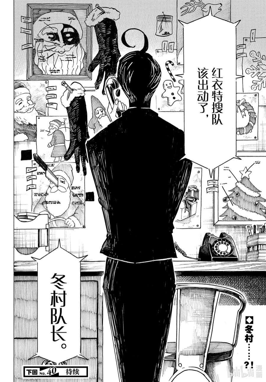 SANDA5 蛋糕店前宣誓